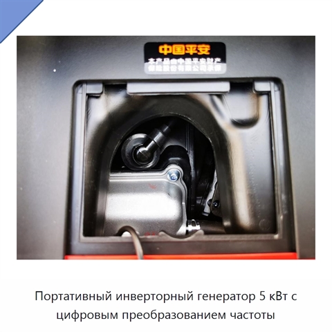Портативный инверторный генератор 5 кВт с цифровым преобразованием частоты
