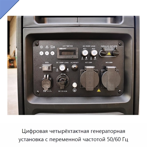 Цифровая четырёхтактная генераторная установка с переменной частотой 50/60 Гц