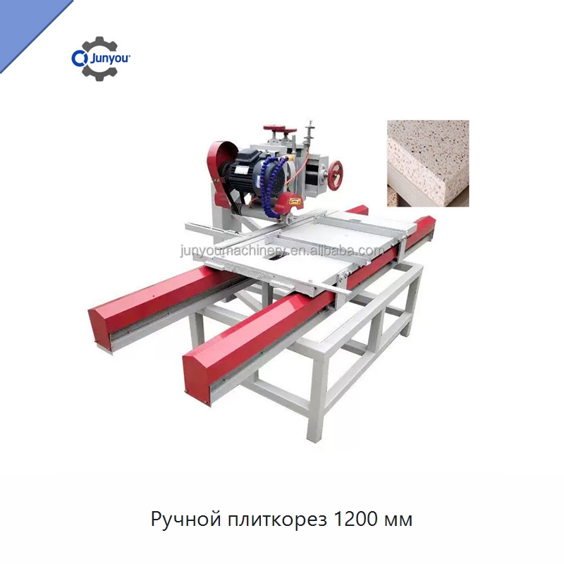 Ручной плиткорез 1200 мм — Оборудование для обработки камня