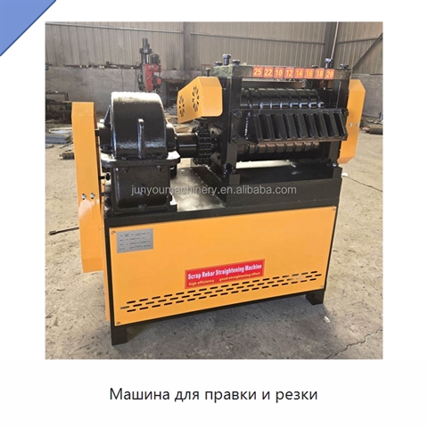 Машина для правки и резки