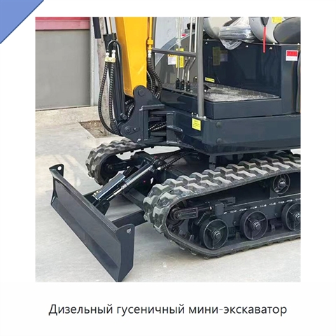 Дизельный гусеничный мини-экскаватор