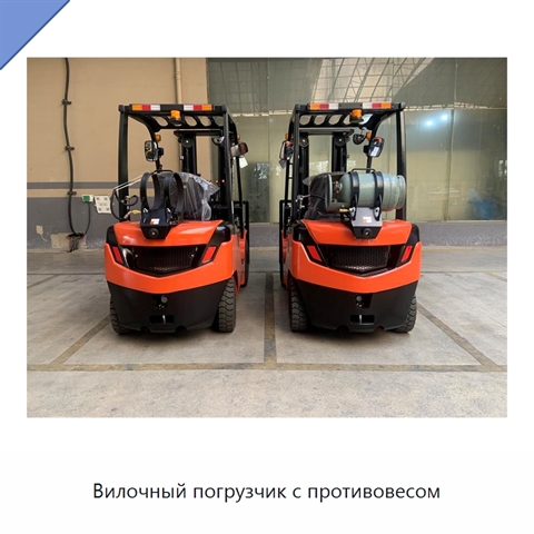 Вилочный погрузчик с противовесом