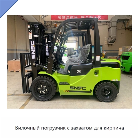 Вилочный погрузчик с захватом для кирпича