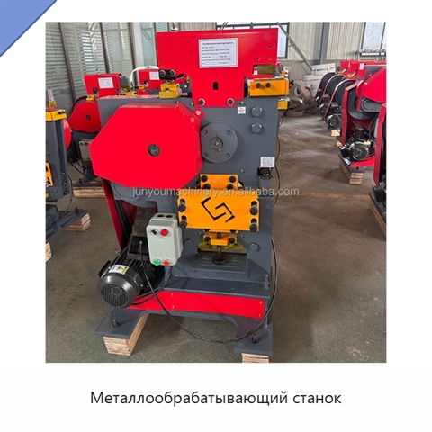 Металлообрабатывающий станок