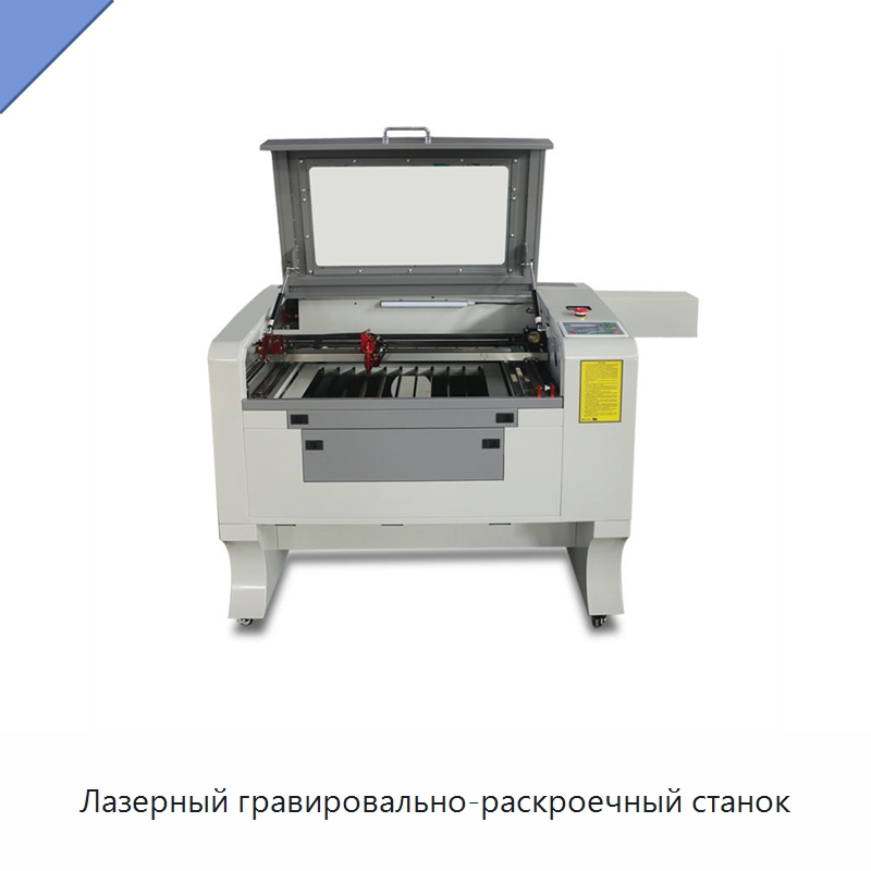 Лазерный гравировально-раскроечный станок — Лазерные гравировальные станки