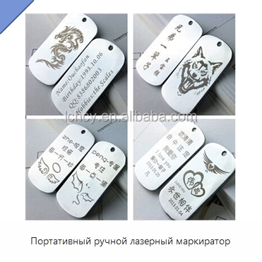 Портативный ручной лазерный маркиратор