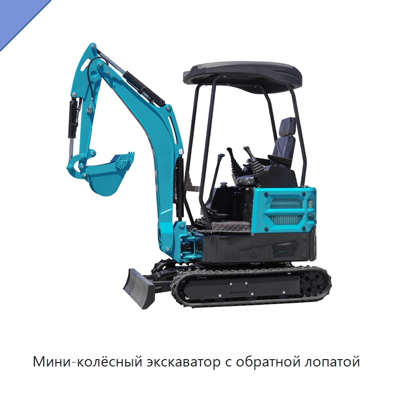 Мини-колёсный экскаватор с обратной лопатой — Землеройная техника