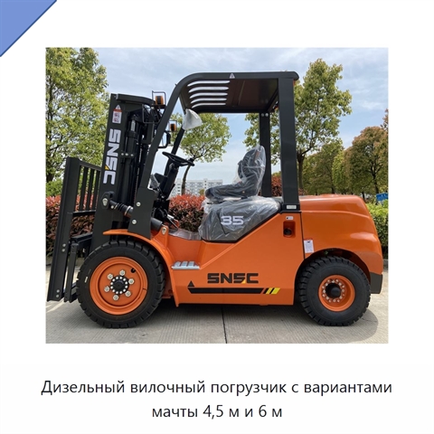 Дизельный вилочный погрузчик с вариантами мачты 4,5 м и 6 м