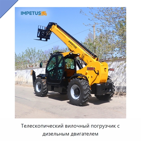 Телескопический вилочный погрузчик с дизельным двигателем