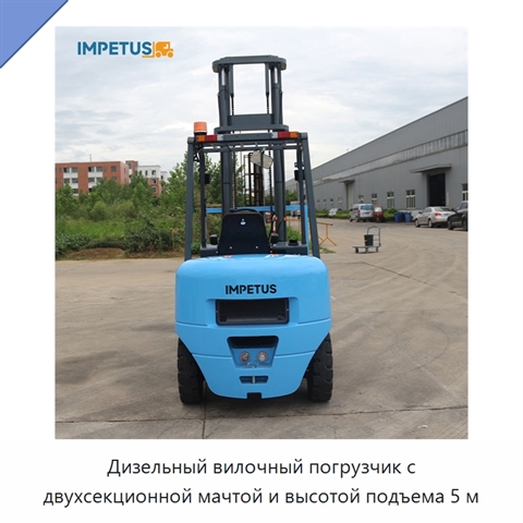 Дизельный вилочный погрузчик с двухсекционной мачтой и высотой подъема 5 м