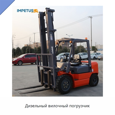 Дизельный вилочный погрузчик