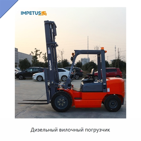 Дизельный вилочный погрузчик