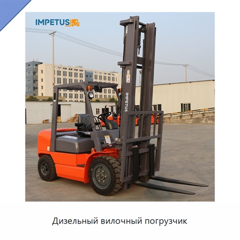 Дизельный вилочный погрузчик