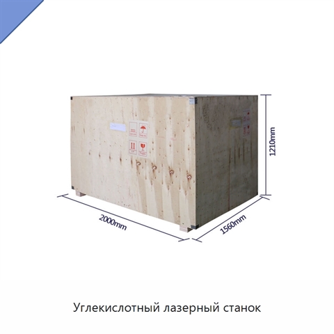Углекислотный лазерный станок