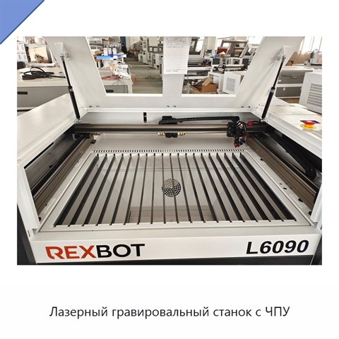 Лазерный гравировальный станок с ЧПУ