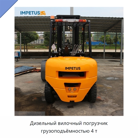 Дизельный вилочный погрузчик грузоподъёмностью 4 т