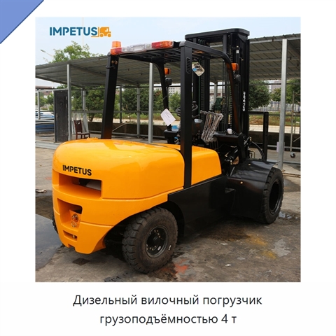 Дизельный вилочный погрузчик грузоподъёмностью 4 т