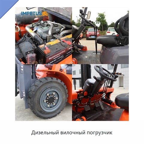 Дизельный вилочный погрузчик