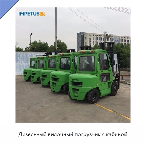 Дизельный вилочный погрузчик с кабиной