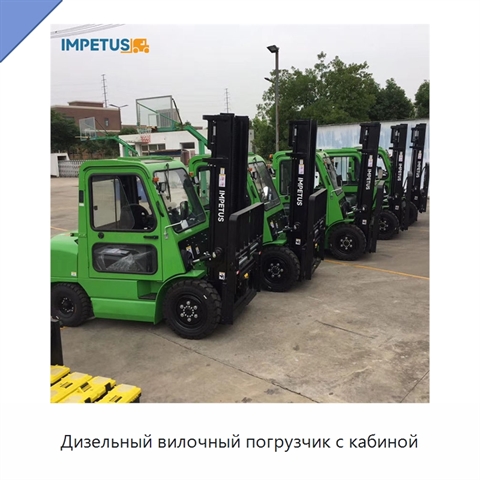 Дизельный вилочный погрузчик с кабиной