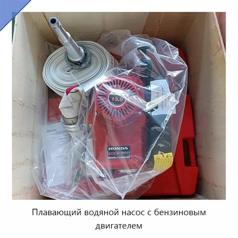 Плавающий водяной насос с бензиновым двигателем
