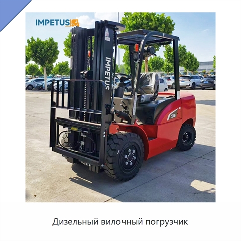 Дизельный вилочный погрузчик