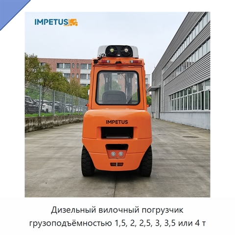 Дизельный вилочный погрузчик грузоподъёмностью 1,5, 2, 2,5, 3, 3,5 или 4 т