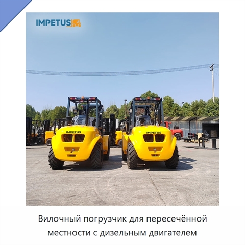 Вилочный погрузчик для пересечённой местности с дизельным двигателем