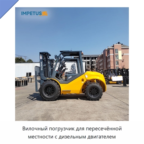 Вилочный погрузчик для пересечённой местности с дизельным двигателем