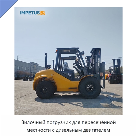 Вилочный погрузчик для пересечённой местности с дизельным двигателем