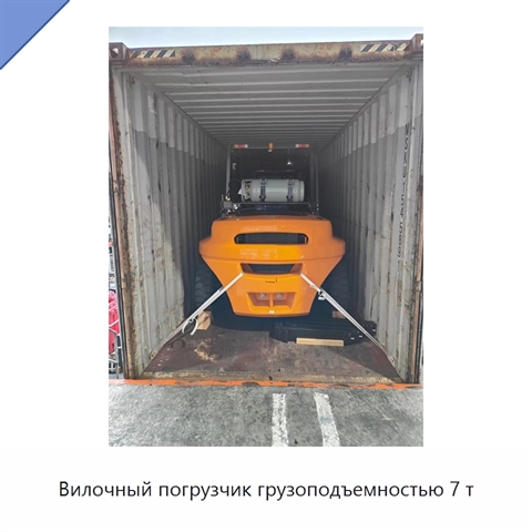 Вилочный погрузчик грузоподъемностью 7 т