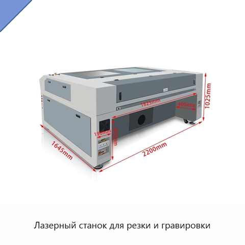 Лазерный станок для резки и гравировки