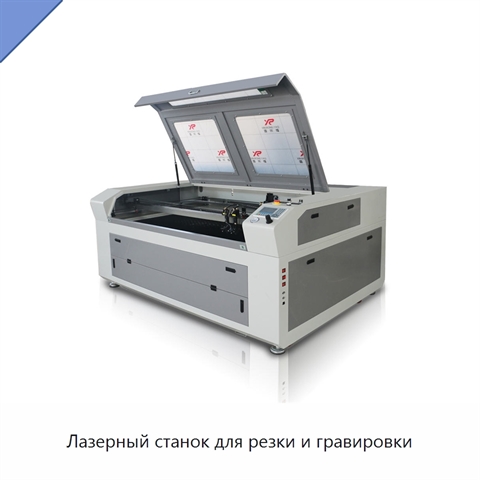 Лазерный станок для резки и гравировки