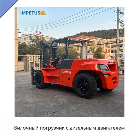 Вилочный погрузчик с дизельным двигателем