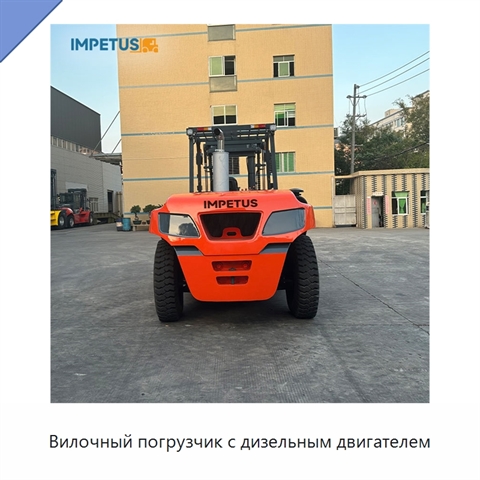 Вилочный погрузчик с дизельным двигателем