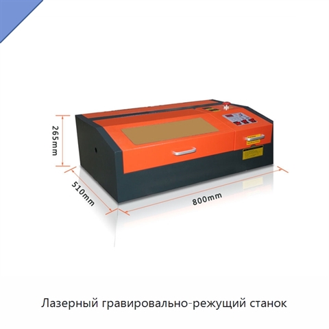 Лазерный гравировально-режущий станок