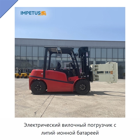 Электрический вилочный погрузчик с литий-ионной батареей