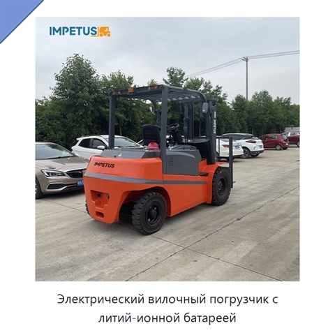 Электрический вилочный погрузчик с литий-ионной батареей