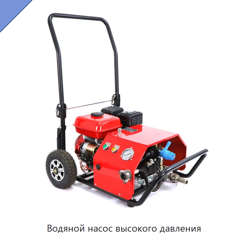 Водяной насос высокого давления — Насосы