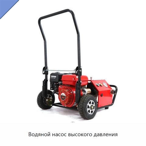 Водяной насос высокого давления