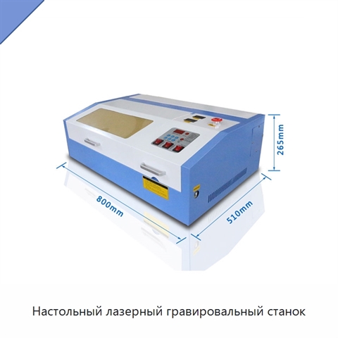 Настольный лазерный гравировальный станок