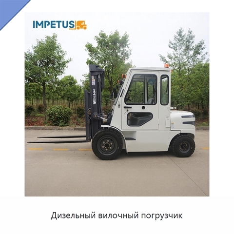 Дизельный вилочный погрузчик