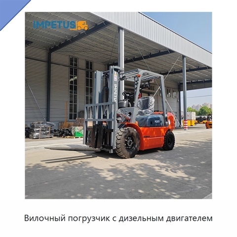 Вилочный погрузчик с дизельным двигателем