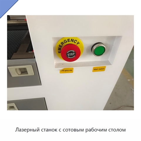 Лазерный станок с сотовым рабочим столом