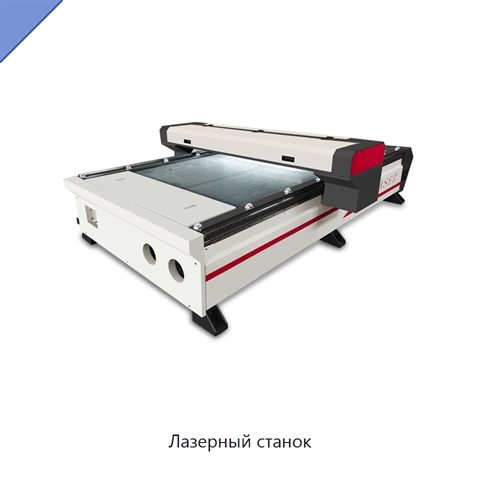 Лазерный станок