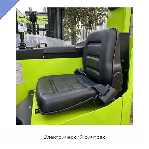 Электрический ричтрак