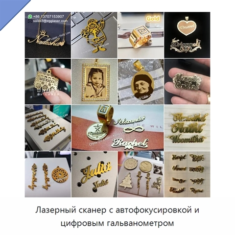 Лазерный сканер с автофокусировкой и цифровым гальванометром