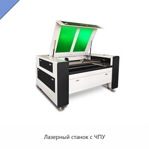 Лазерный станок с ЧПУ
