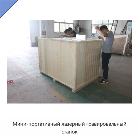 Мини-портативный лазерный гравировальный станок