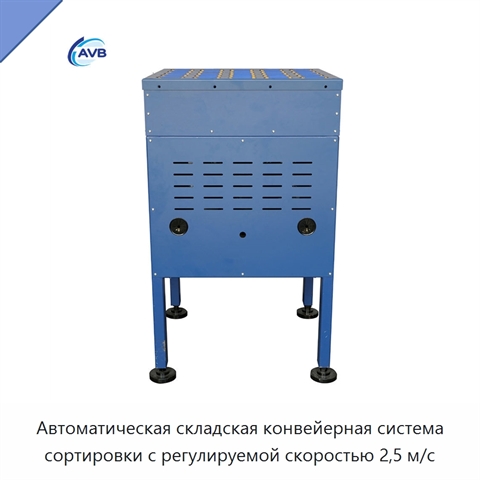 Автоматическая складская конвейерная система сортировки с регулируемой скоростью 2,5 м/с
